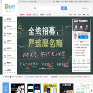 互站网