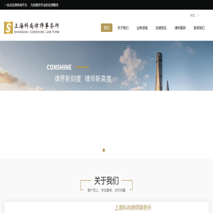 上海公司律师事务所