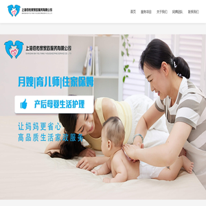 上海佰佑家家政服务有限公司