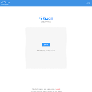 4275.COM