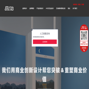 品牌设计