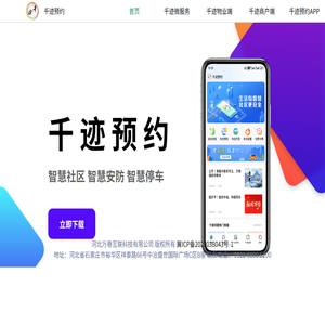 河北万巷互联
