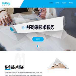 上海为朋科技有限公司