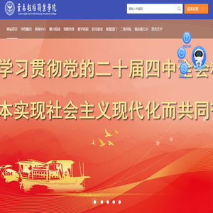 云南轻纺职业学院