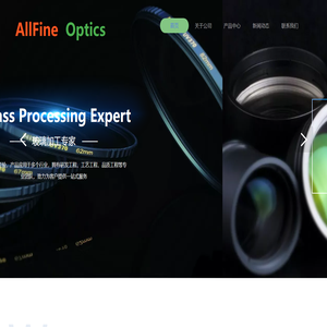 东莞全精光学科技有限公司