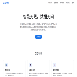 瞬微计算