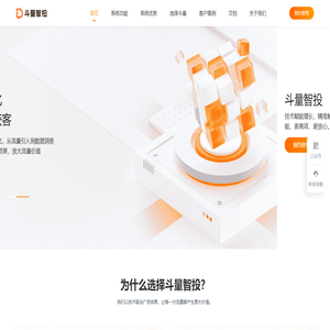 斗量智投