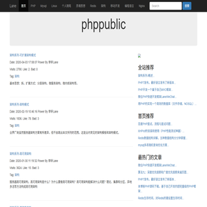 php本营