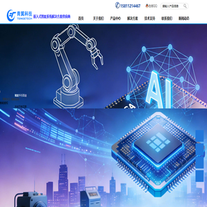 青翼科技（TSINGETECH）