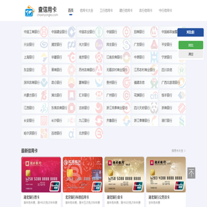 2026年信用卡测评