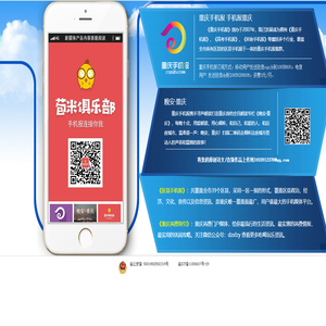 重庆华龙网集团股份有限公司手机报