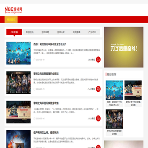 NBE游赚网