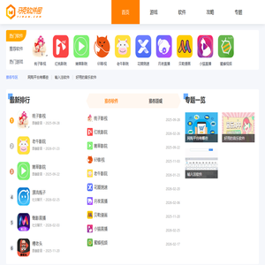马克软件园
