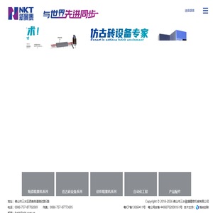 佛山市三水盈捷精密机械有限公司