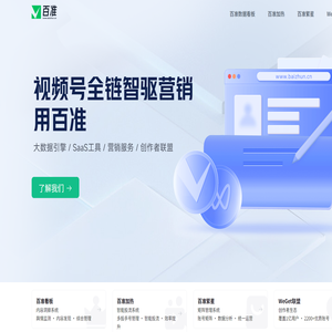 百准