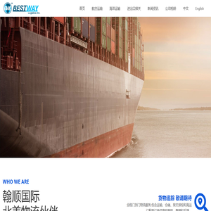 上海翰顺国际货运代理有限公司