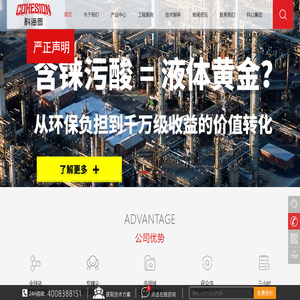 科海思（北京）科技有限公司