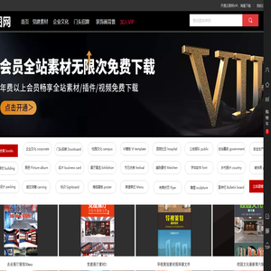 云图网印象素材图库