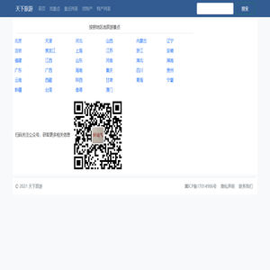 旅游景点大全,旅游景点介绍,自助旅游攻略