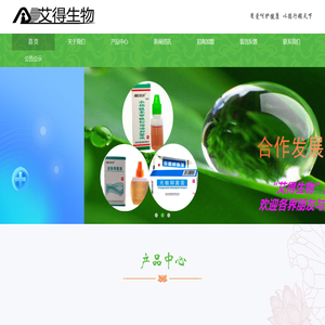 艾得生物