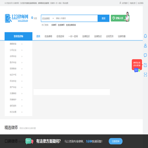 免费在线律师咨询