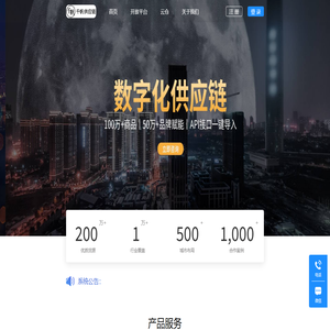 广东千帆供应链云科技有限公司