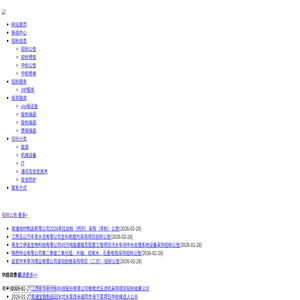 江西招投标电子交易平台