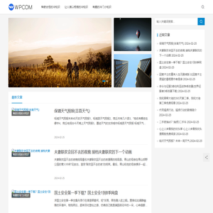 看似正确的错误常识