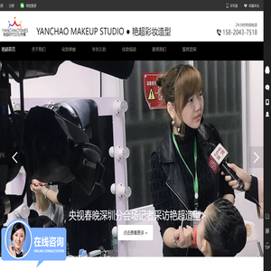 深圳市艳超时代文化传播有限公司