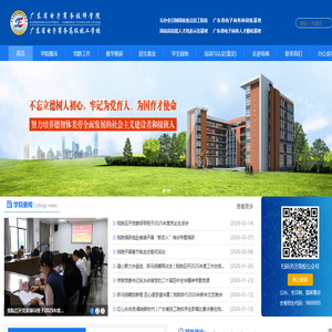 广东省电子商务技师学院