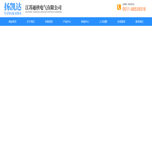 江苏通侠电气有限公司