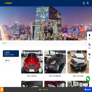 贵阳二手汽车回收