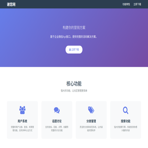 谢您网,