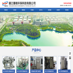 镇江赛格环保科技有限公司