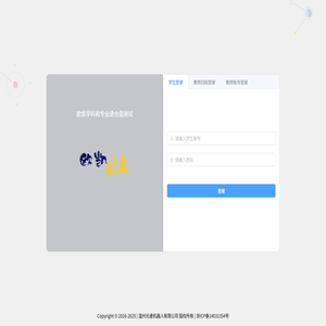 光速编程校园管理平台