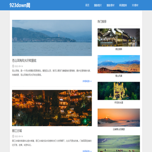 923软件园
