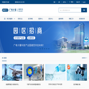 广电计量检测集团股份有限公司