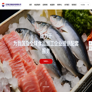 江苏海之瑞食品科技有限公司