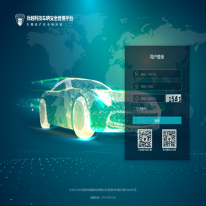 标越科技车辆安全管理平台