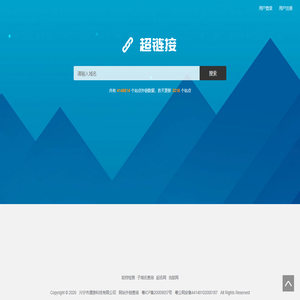 外链查询