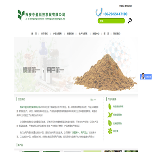 西安中盈科技发展有限公司欢迎您!!!