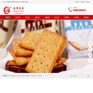 漳州市金峰食品工业有限公司