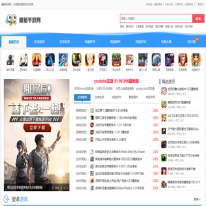 蜻蜓手游下载网