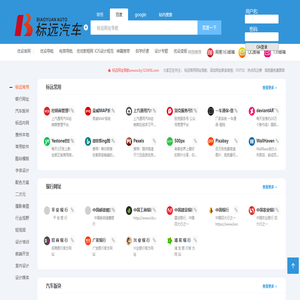 标远网址导航