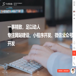 菏泽网站建设
