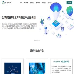 腾达泰源