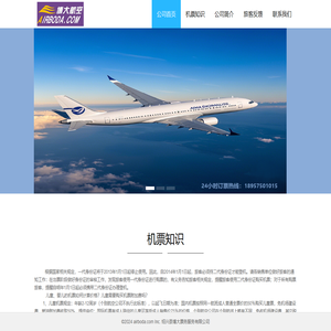 绍兴县博大票务服务有限公司