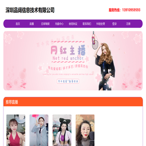 深圳品阔信息技术有限公司