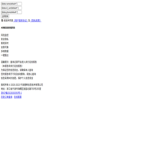 宁波捷希信息技术有限公司在线查询系统