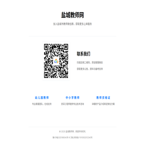 盐城教师网